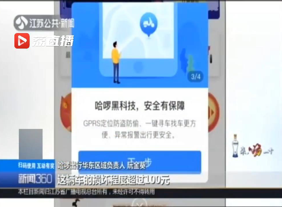 心动吗？218元一个月！南京可以租赁电动车了