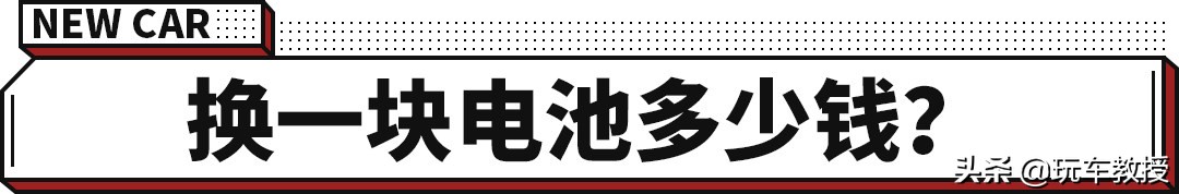 换个配件要10万！你还敢买这种车吗？