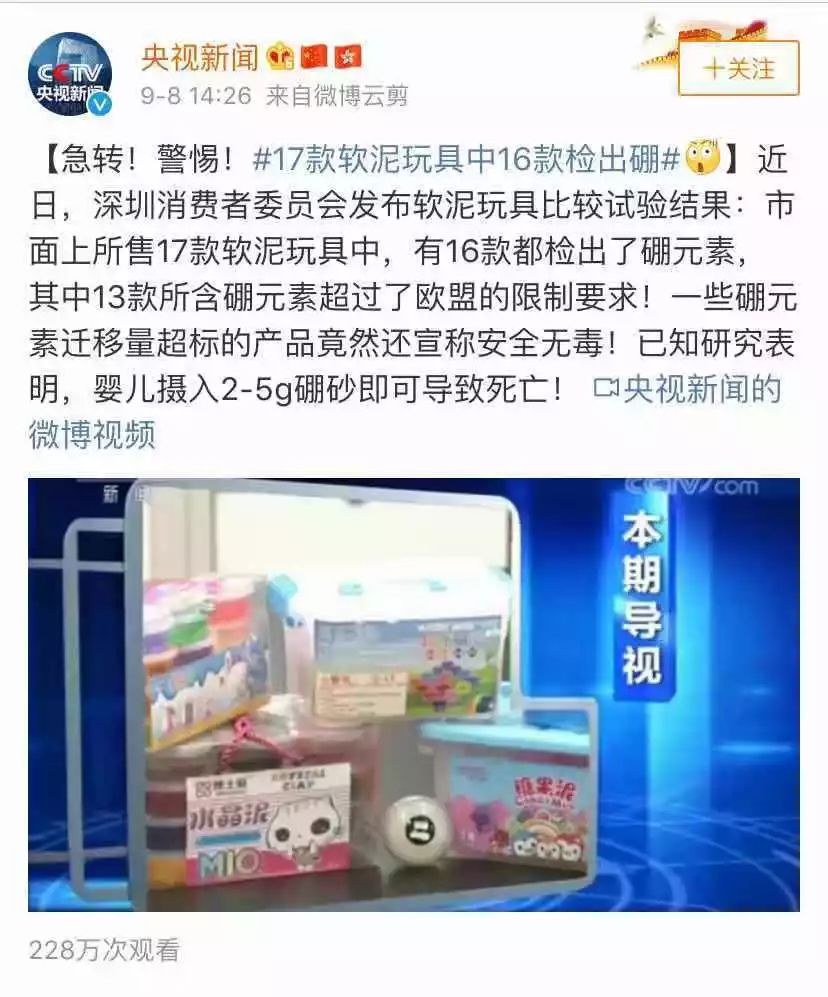 2克可致死！央视再点名，这种玩具含剧毒，孩子很爱玩！快扔掉