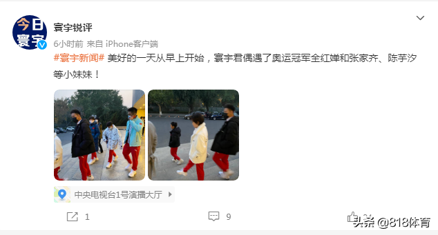 大佬!全红婵裹大衣捧保温杯走出老干部气派,军神吕小军当贴身保镖