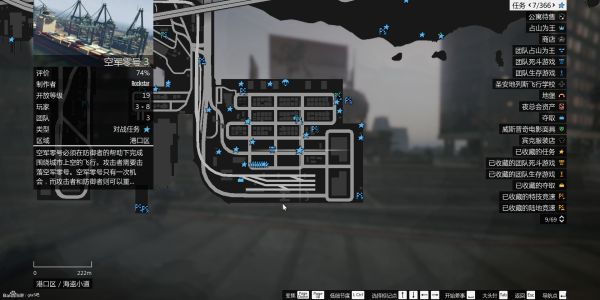 《GTAOL》DC豪杰前置任务图文攻略详解