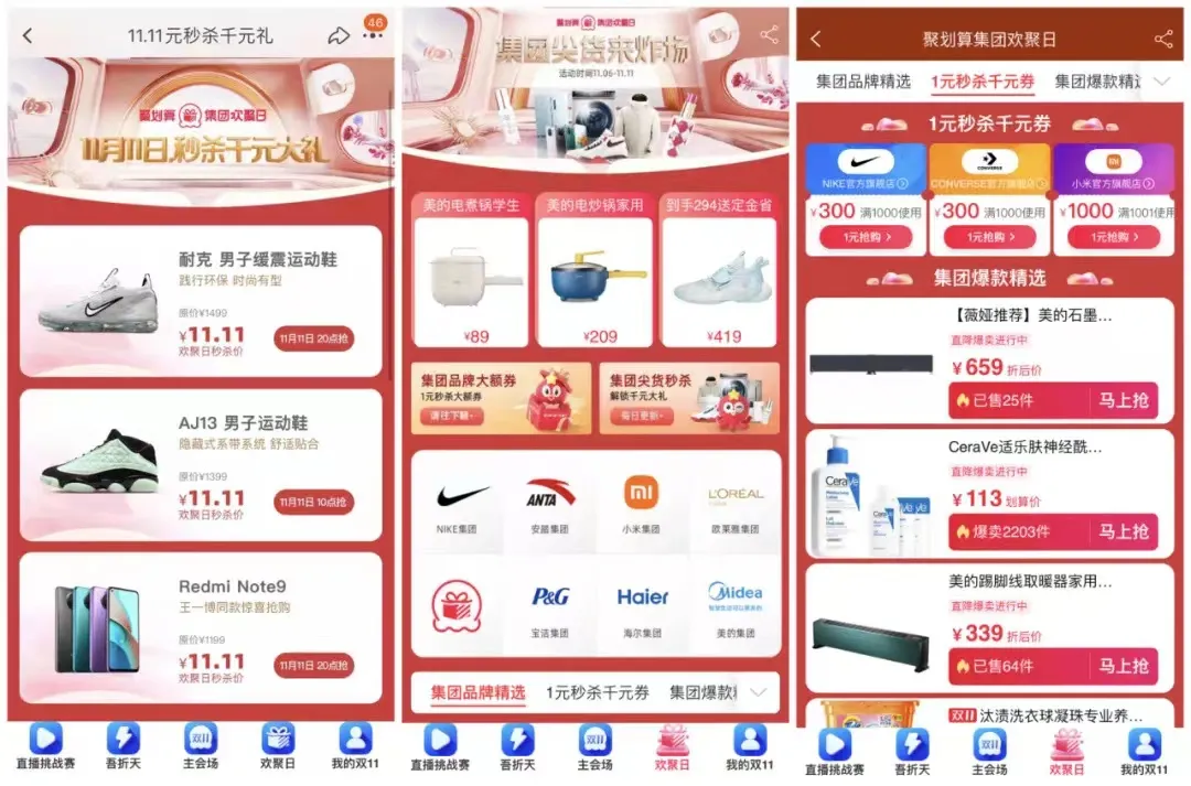 元宇宙赋予未来世界想象,聚划算创造集团新增量赛道