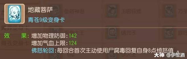 梦幻西游手游89勇武阴曹地府攻略