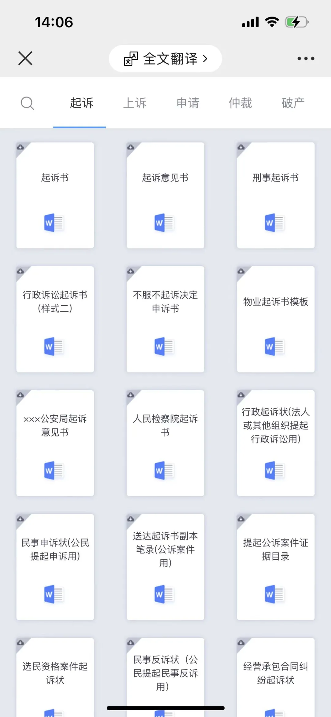 【我为群众办实事】微信新功能上线 助力打官司不求人