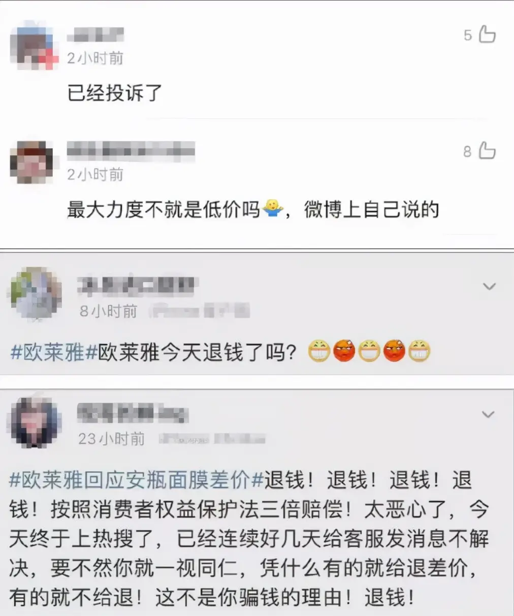 央视网评“欧莱雅惹众怒”（比道歉更重要的是行动）