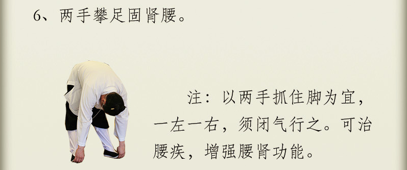 《八段锦》动作演示，男人恢复元气好方法！学起来！