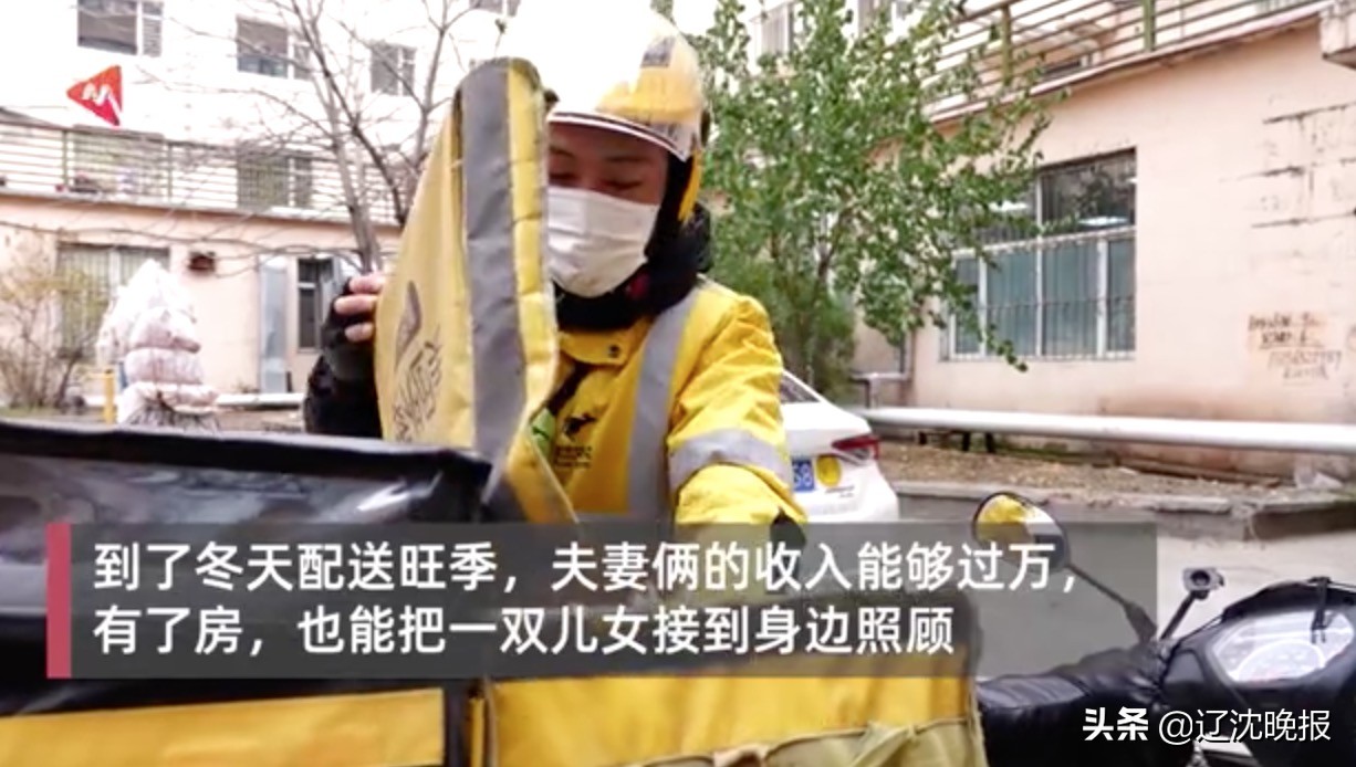 80后夫妻用3个月工资全款买房