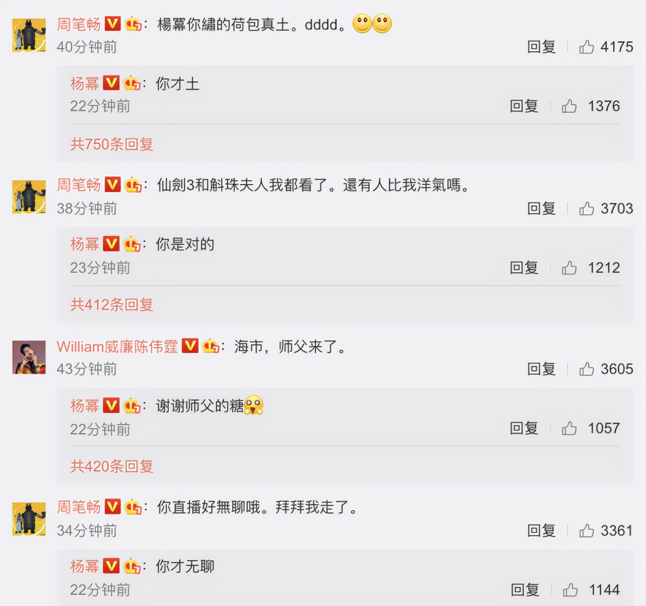 杨幂陈伟霆拍双人大片，方诸海市戏外比心，直播互动花式撒糖