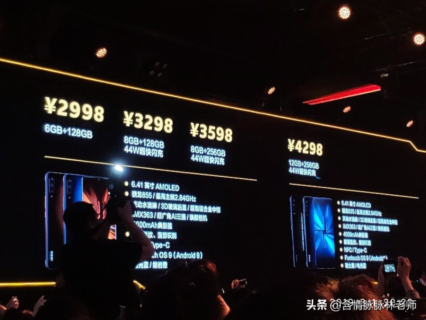 新款艾酷手机发布只要2998。6+128比小米9便宜一块钱。