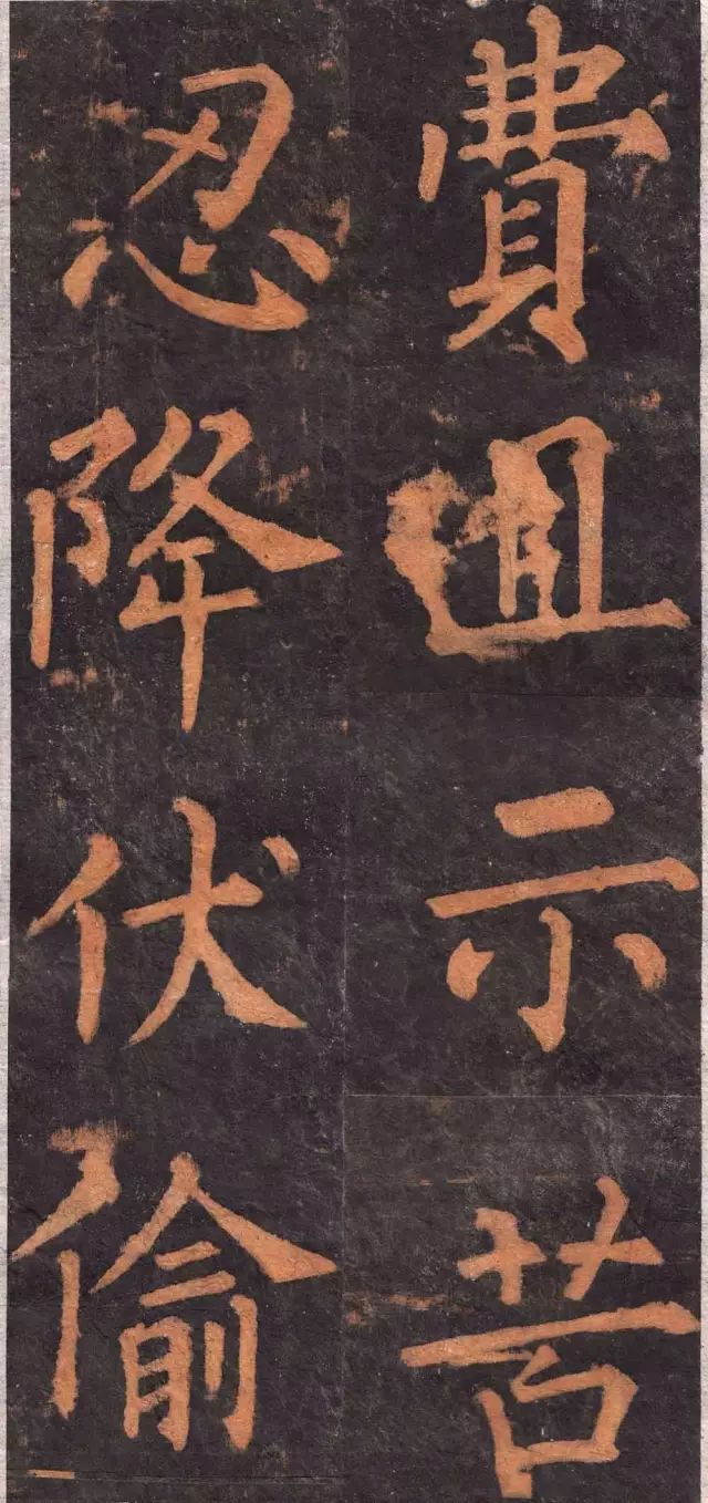 柳公权楷书基本笔画的写法