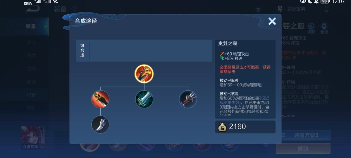 是野王？还是下水道打野？王者荣耀百里玄策最强出装