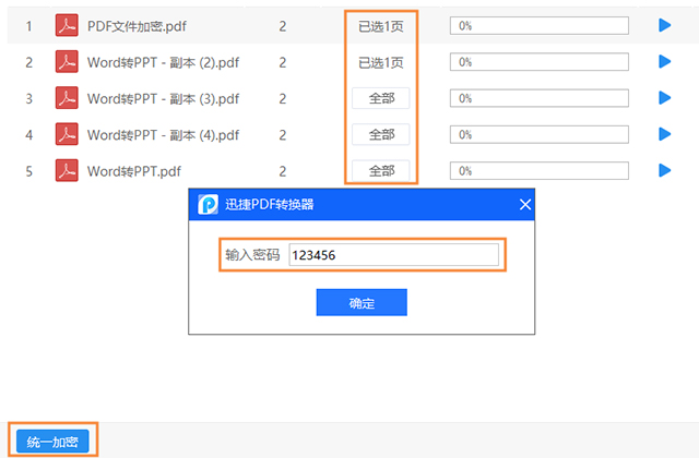 玩了5年的电脑，今天才知道，原来Word、PDF文件还能加密