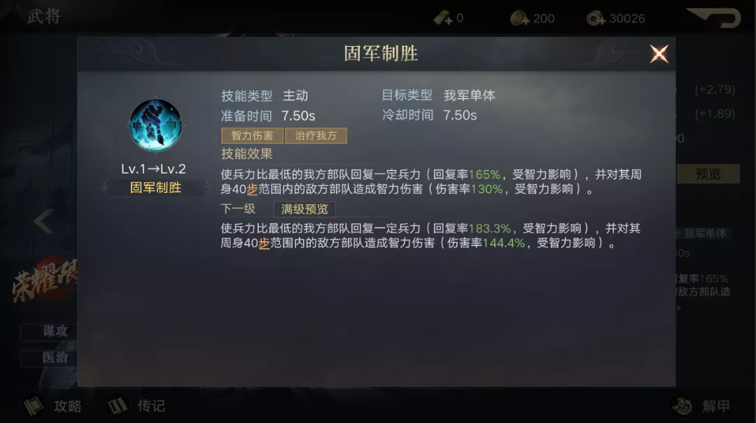 内容曝光丨赛季卡包更新，新武将来袭