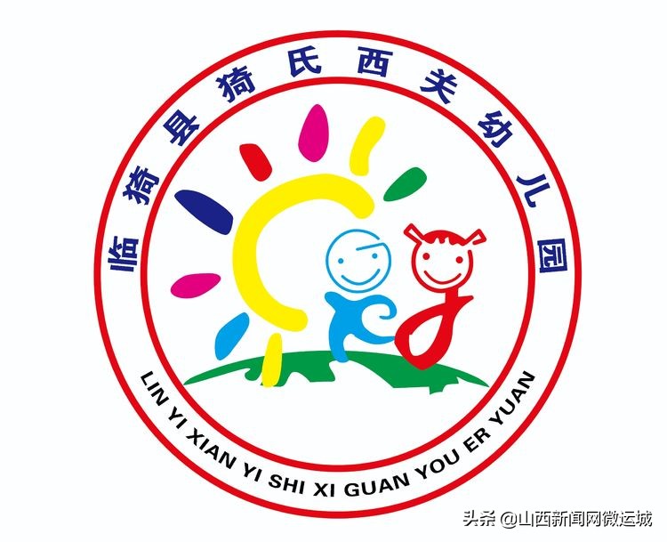 临猗县西关幼儿园新年“鼠”我乐——「欢欢喜喜过大年」精彩瞬间