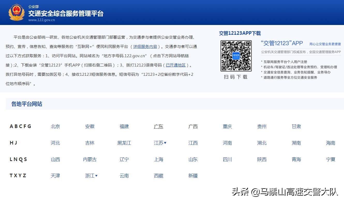 外地违章本地能处理吗？异地处理违章扣分是怎样处理的