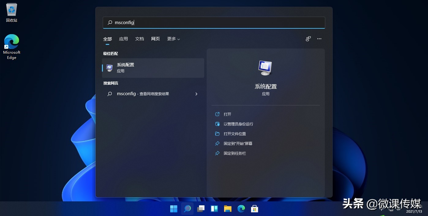 将Windows 11启动到安全模式，快速排除电脑故障