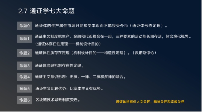 张日和：从通证学到Filecoin，IPFS带来的最大命题是人类制度变迁