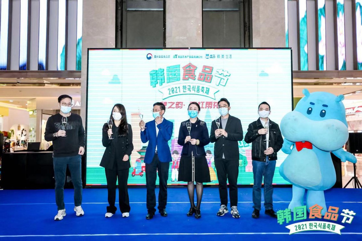 四季促消费“秋之韵·网红雨花”暨盒马鲜生2021韩国食品节开幕