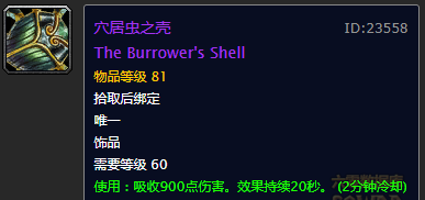 魔兽世界怀旧服：关于pvp饰品的整理搜集讨论