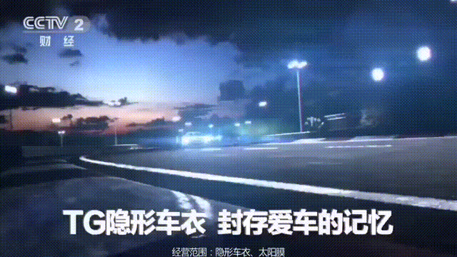 深圳驰宝TG漆面保护膜体验活动月，你体验我送膜