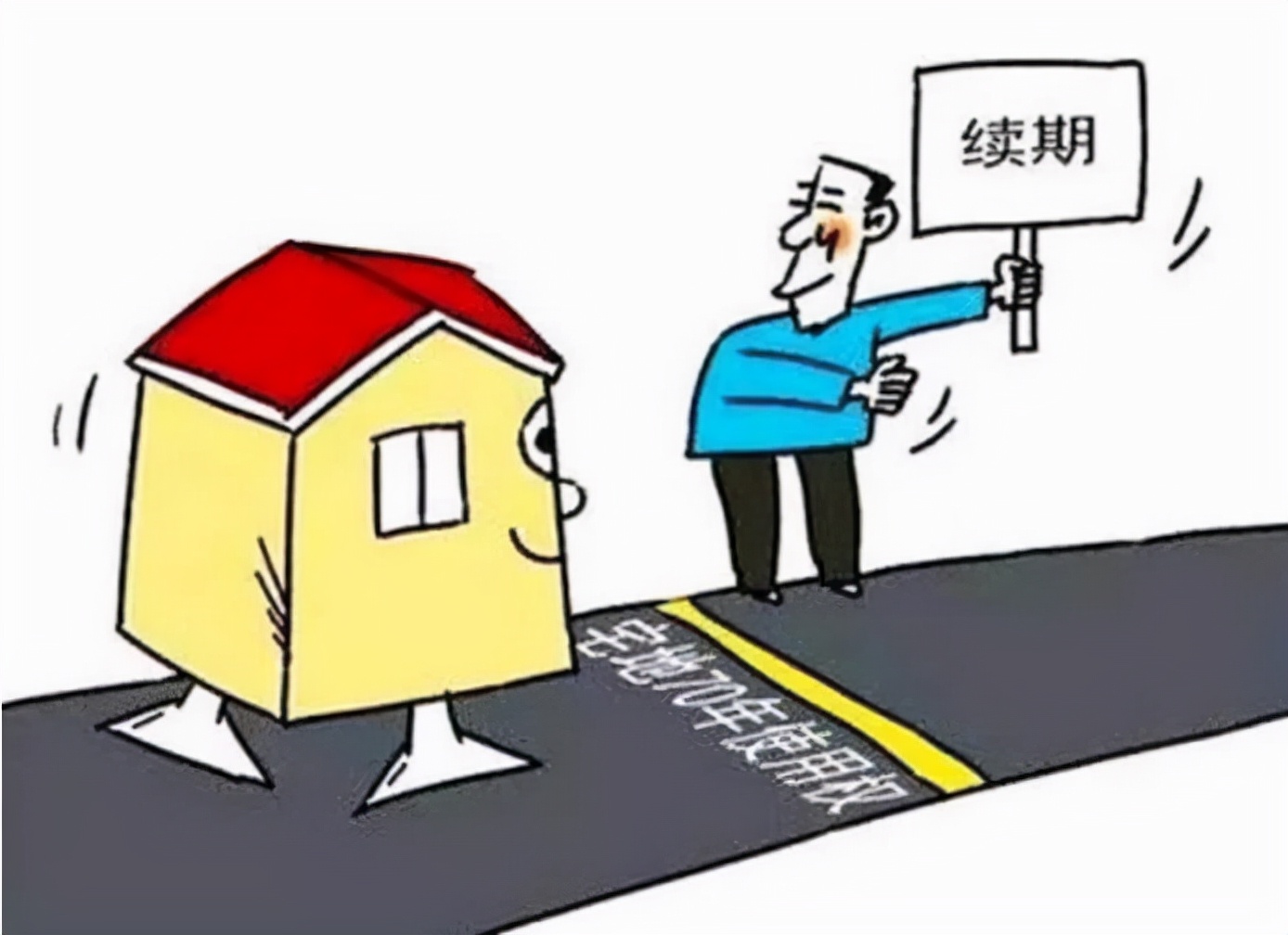 70年后，住宅产权到期，房子应该归谁所有？这次答案终于出来了
