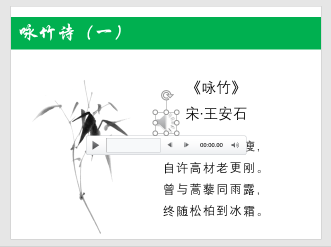 PPT办公技巧：设置背景音乐跨幻灯片播放并在指定幻灯片后停止