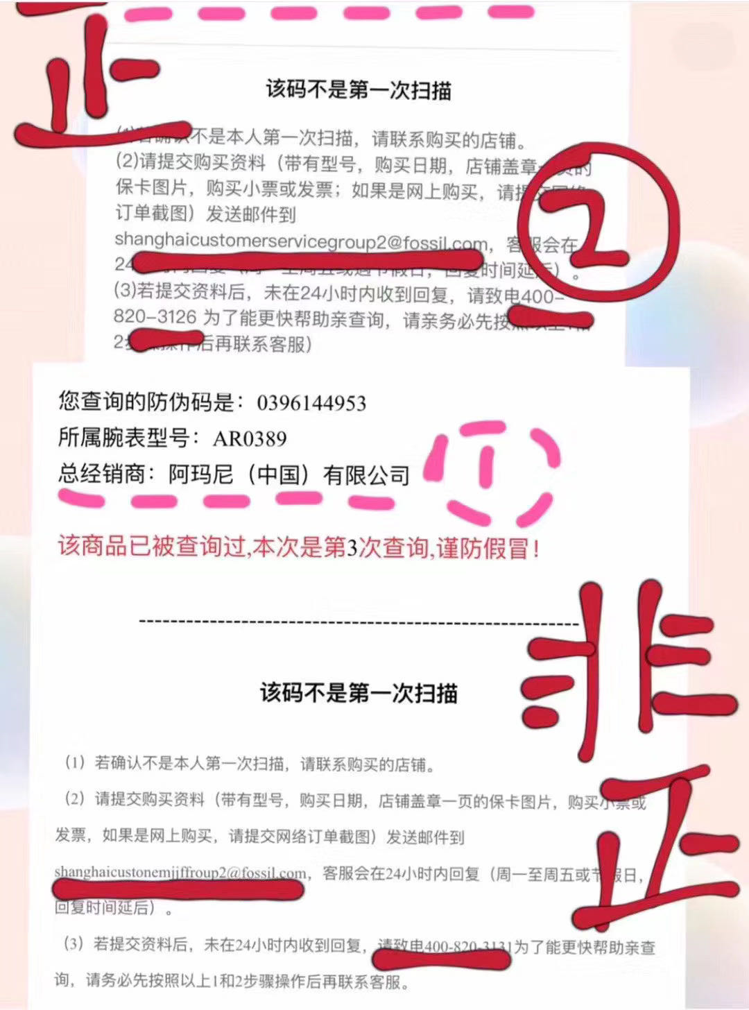 阿玛尼真假查询（阿玛尼手表怎么验货正品）