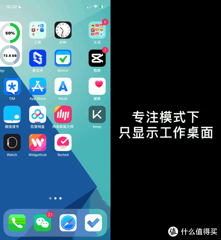 簡(jiǎn)單幾步讓你的iPhone桌面既個(gè)性又高效