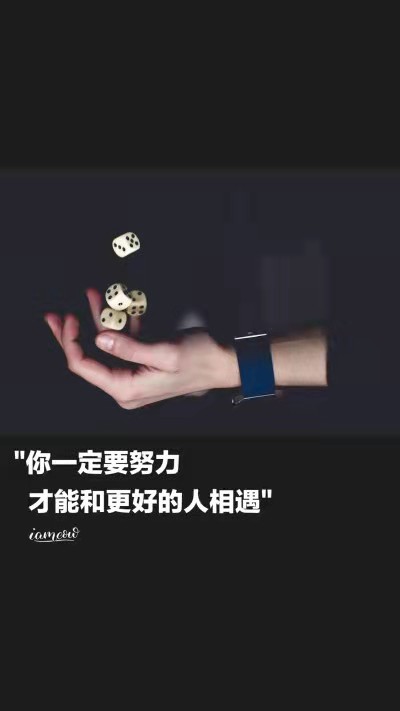 你爱的人会这样爱你吗？