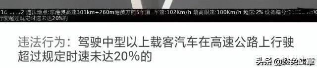开车常见的20条记分交通违法行为