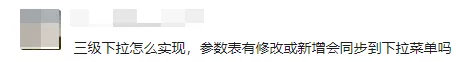 讓領導看傻，Excel三級下拉菜單，自動生成