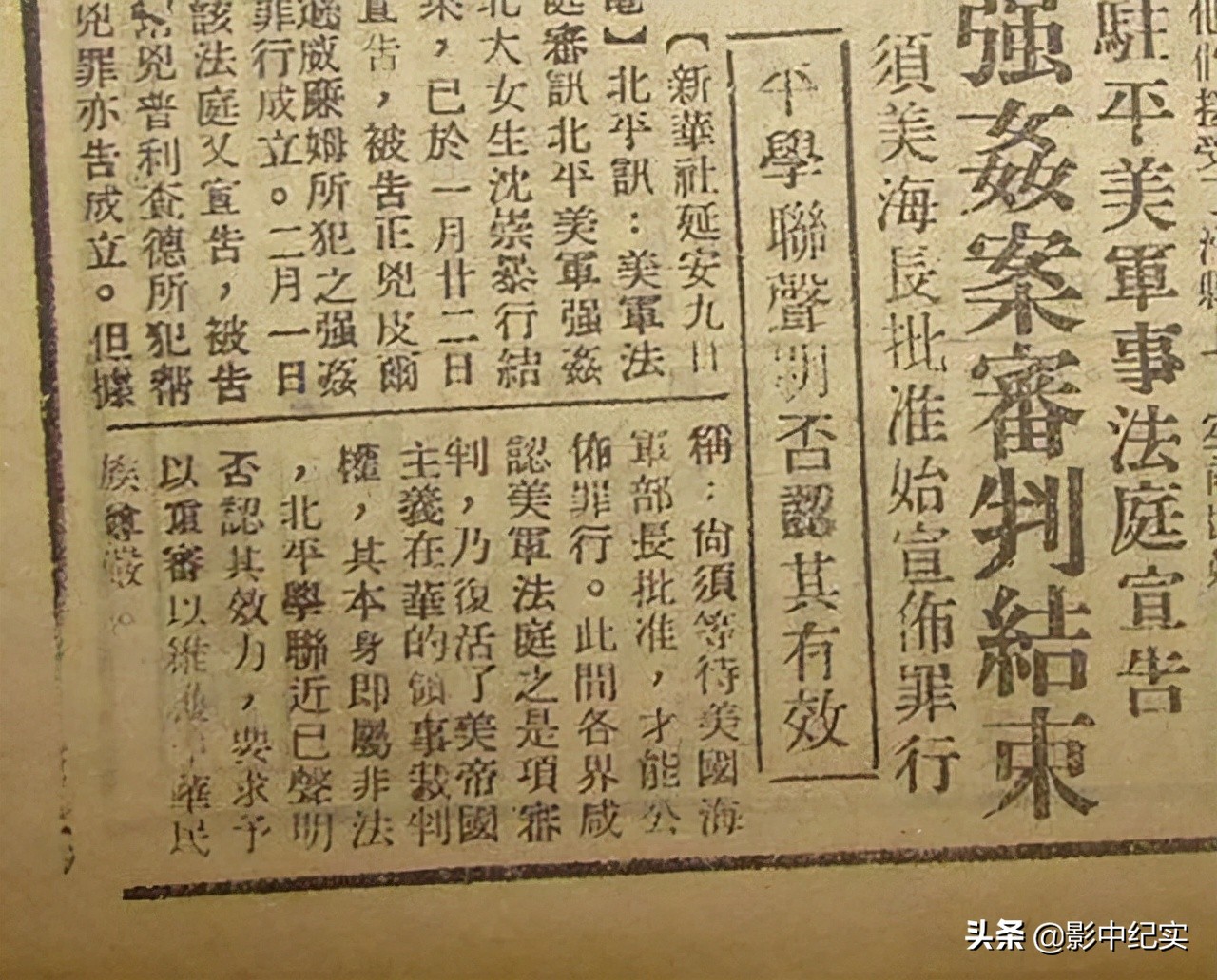 1946年，两名美军玷污名门之后的北大女学生，宋美龄如何处理？