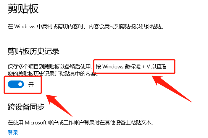 电脑粘贴板在哪里找？以Windows 10系统为例，给各位做个演示