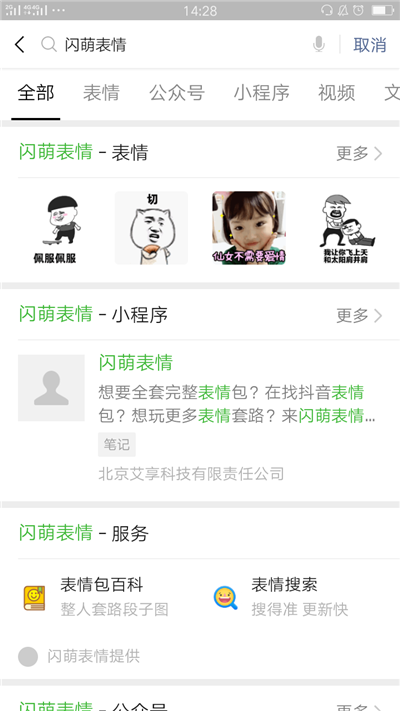 斗图没有表情包？两个表情包制作神器让你分分钟怼回去