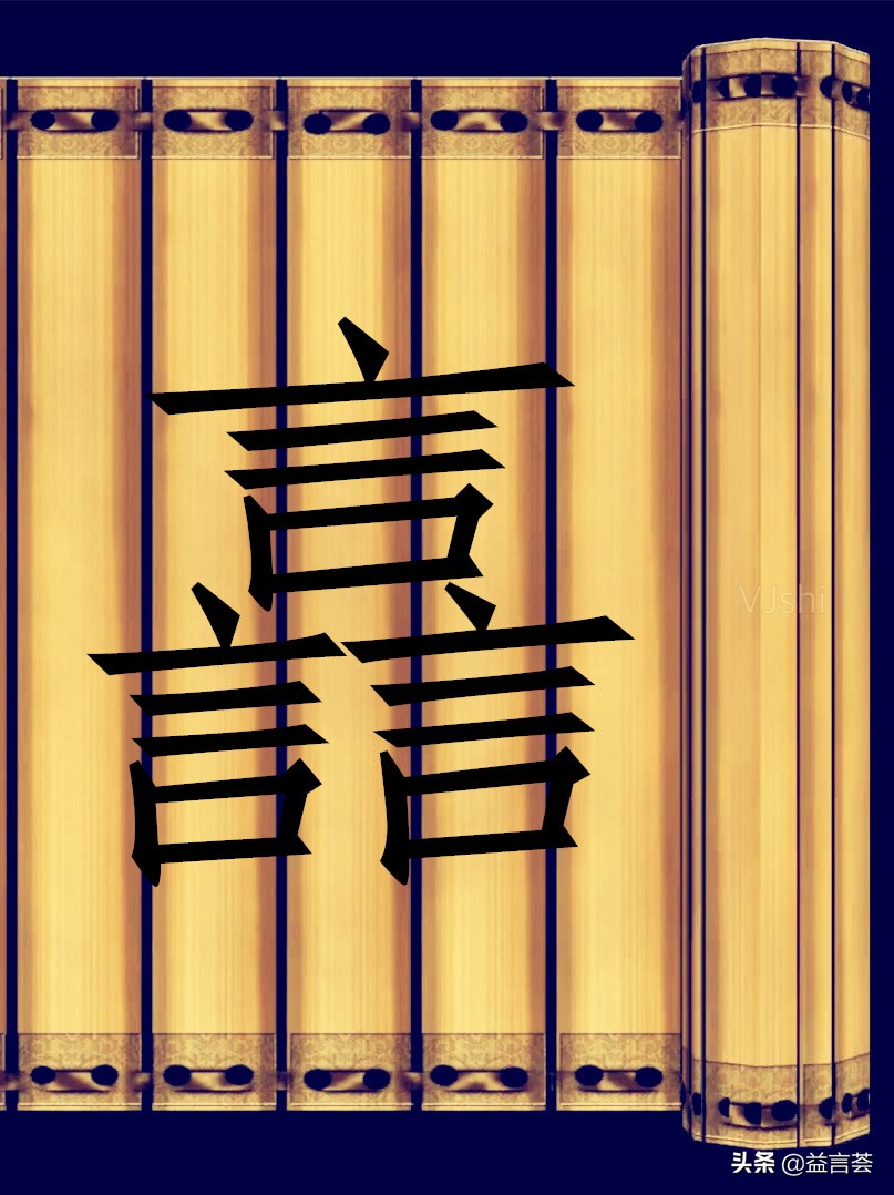 汉字的十二个“最”，可以不会读不会写，但你应该知道它们的存在