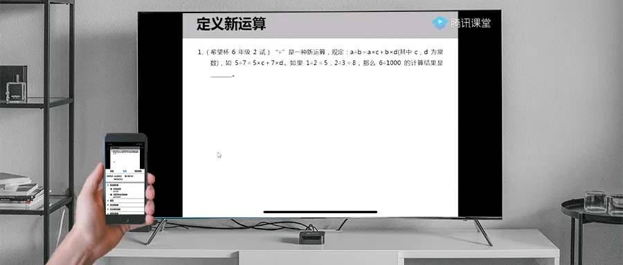 三种方法教你掌握电视投屏，大屏上课，家长更放心