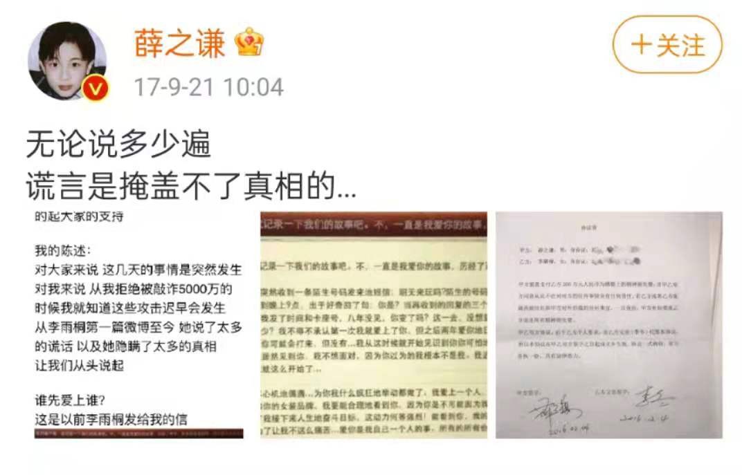 公开节目组黑幕遭雪藏，两年时间爆红又爆糊，薛之谦做错了什么