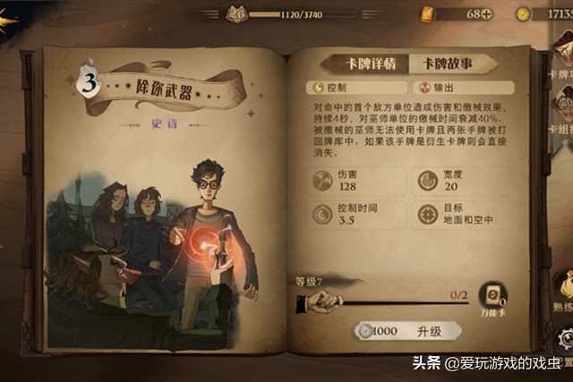 哈利波特魔法觉醒：“入学礼”的答案卡被高玩嫌弃？原因很真实