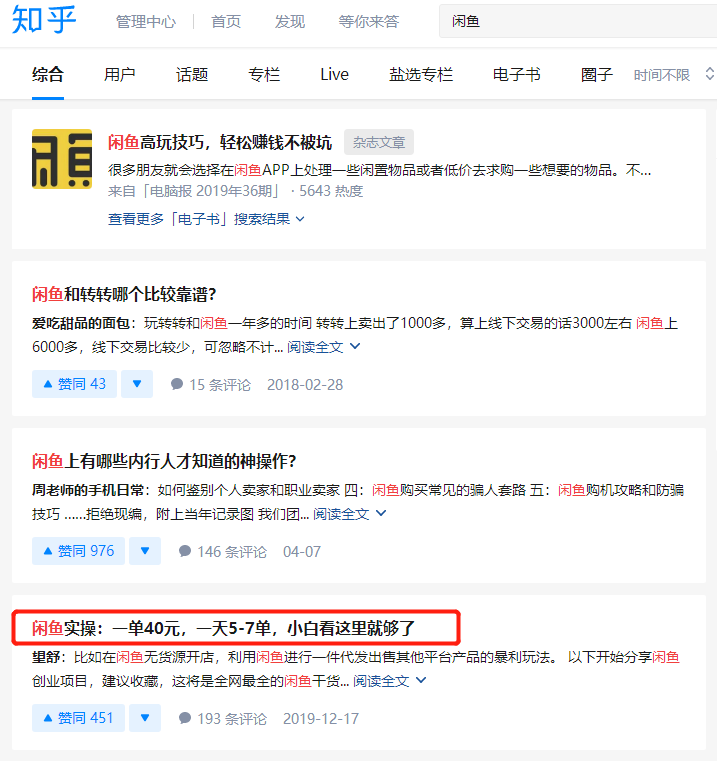 大保健、涉黄直播、原味丝袜…隐藏在闲鱼背后的灰产