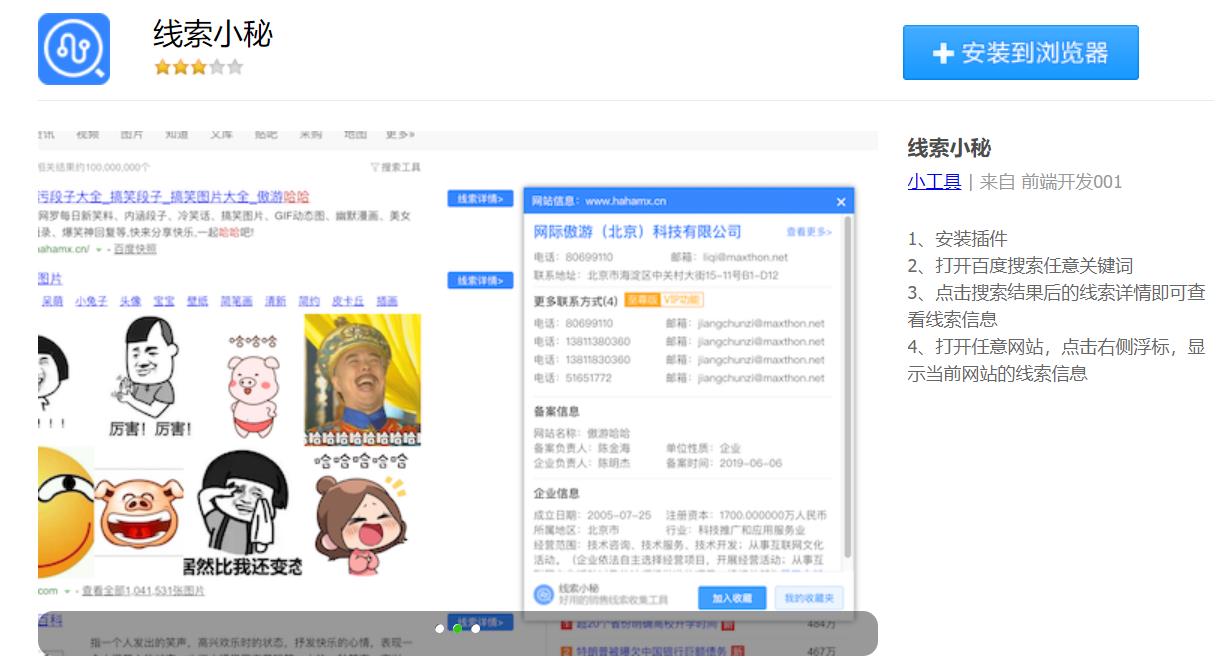 让你的浏览器强大起来：360极速浏览器优秀工具扩展插件推荐