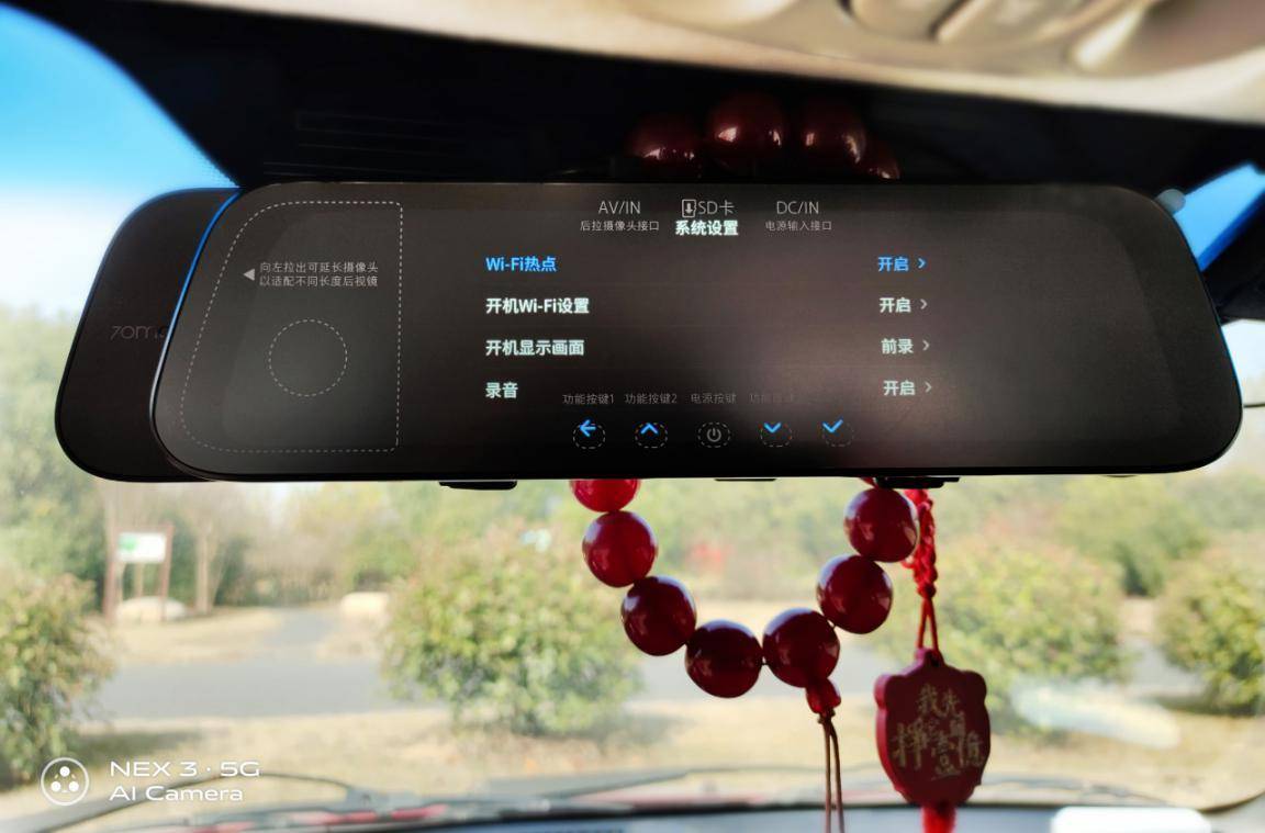 老车型迎来新活力，小米生态链70迈流媒体记录仪体验