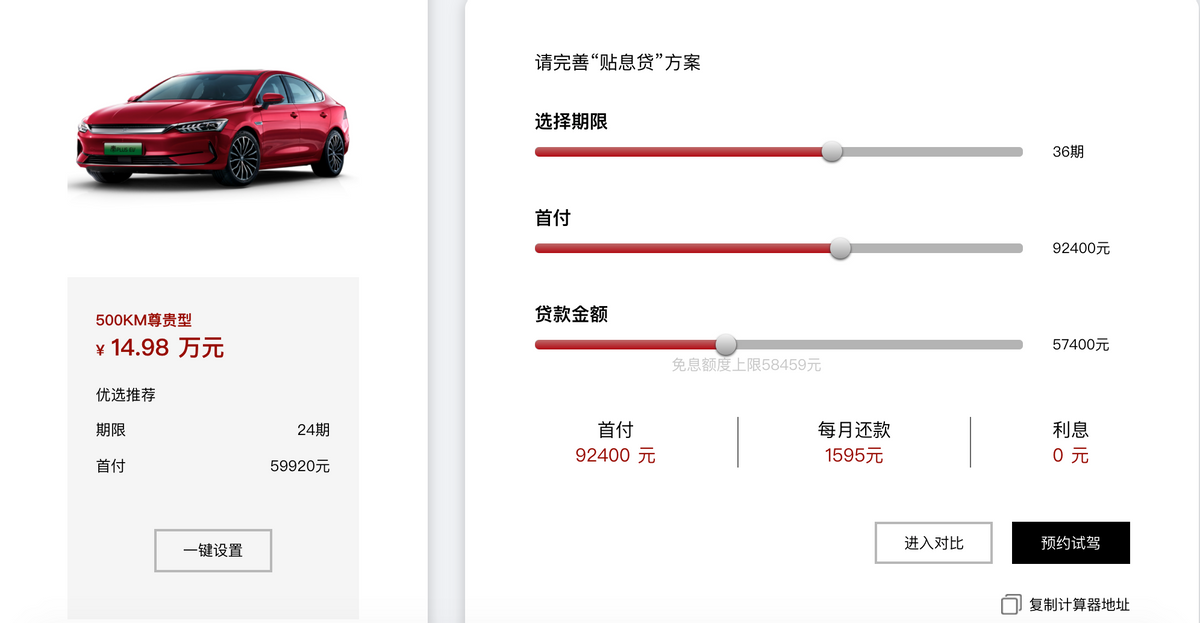 寒潮来临 北京EU5 PLUS车电价值分离 0压力开启有车生活