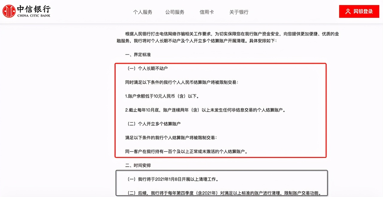 突发！各大银行宣布：7月开始，这些银行卡将被强制注销
