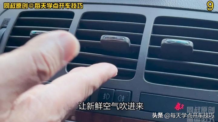 車上的內外循環怎么用？關乎健康關鍵時候可以保命，不要搞反了