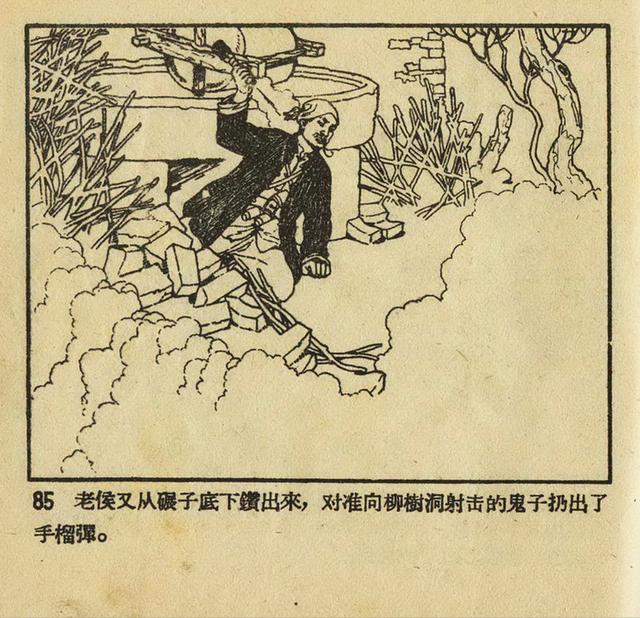 1956年老版《平原游击队》姬寿彭绘画