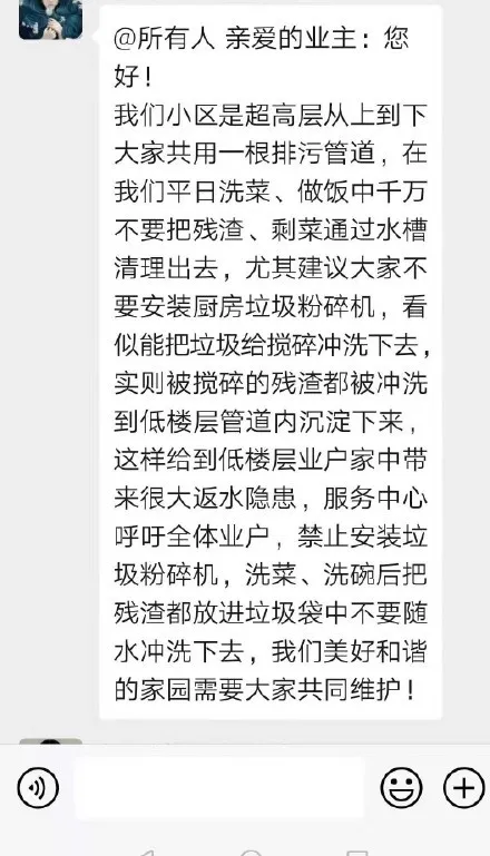 你買的廚余粉碎機，粉碎的只是你的錢包