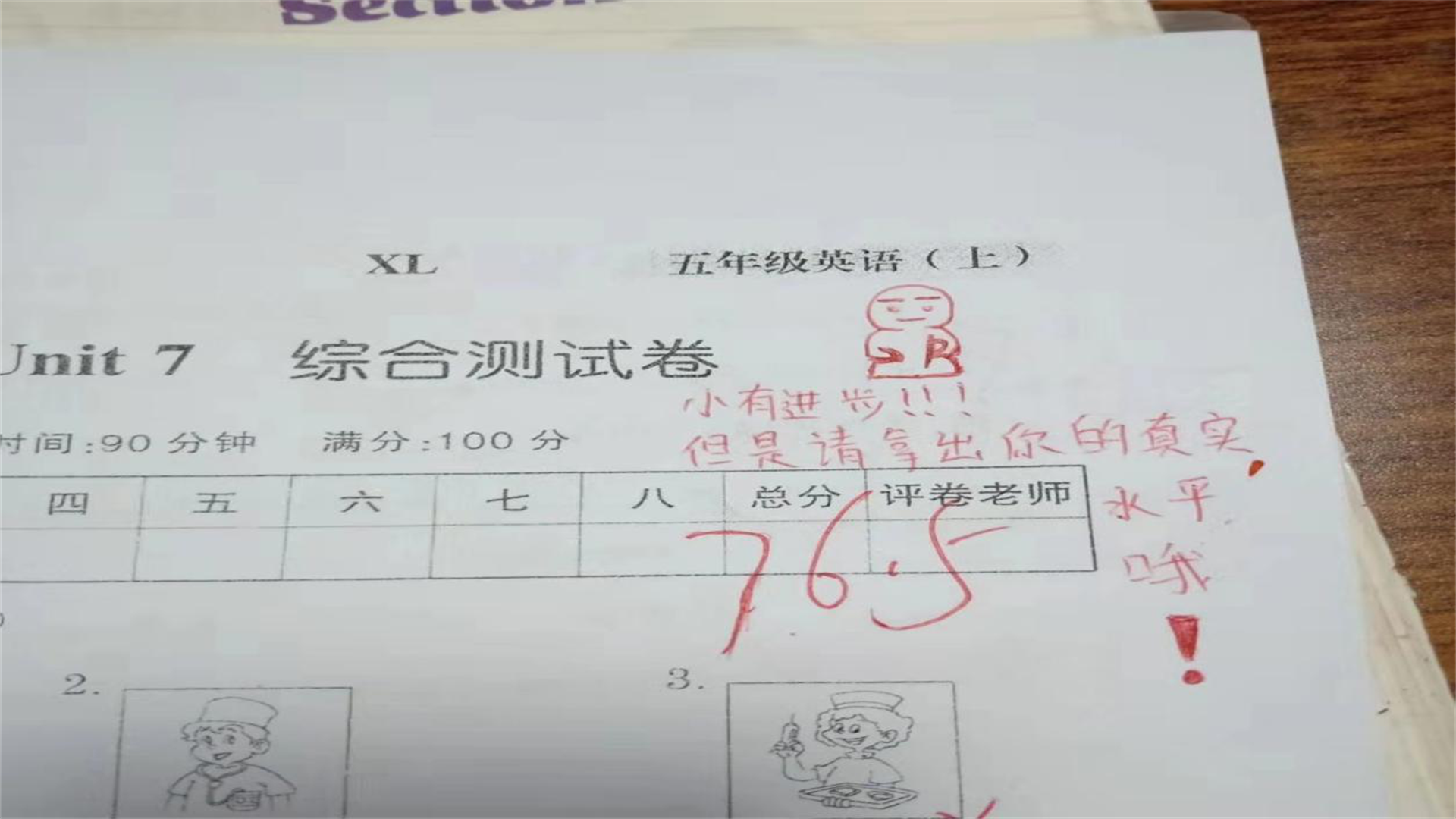 老师改卷批语引起家长不满，教育部回应此事：老师已被惩罚道歉