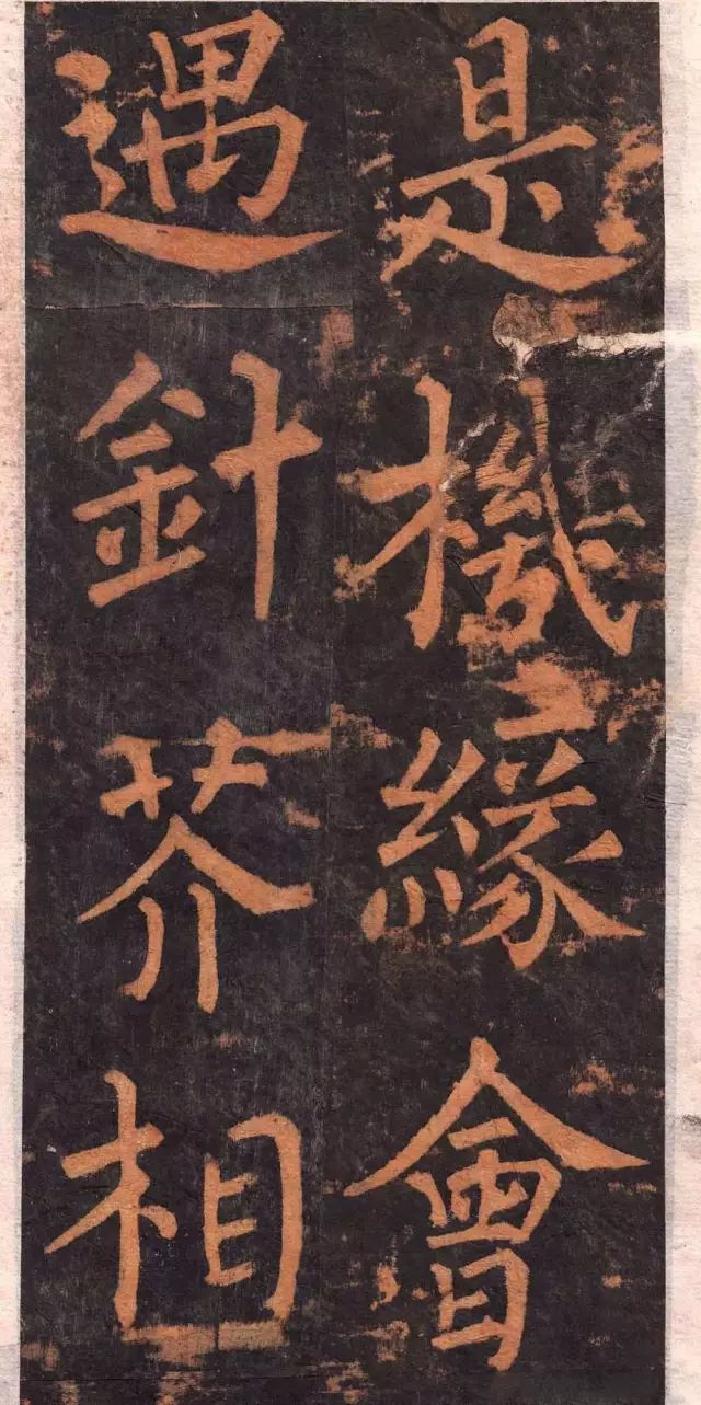 柳公权楷书基本笔画的写法