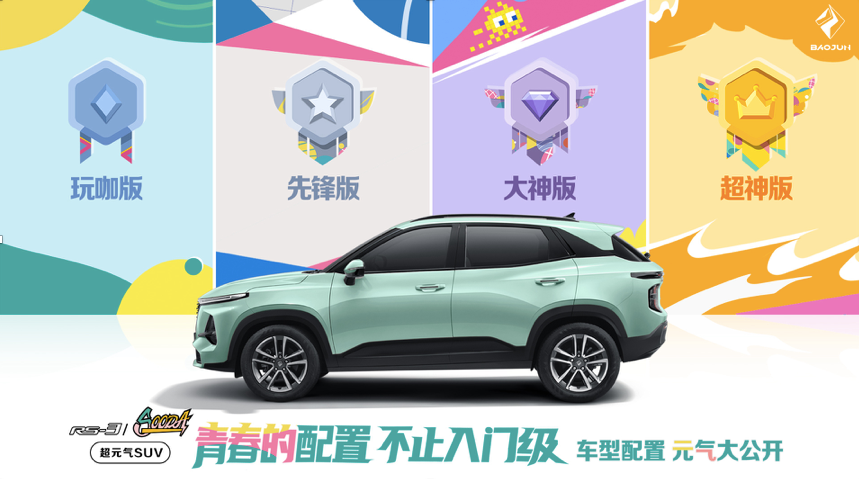 配置曝光 2022款RS-3将于11月15日正式上市
