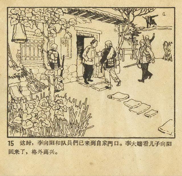 1956年老版《平原游击队》姬寿彭绘画